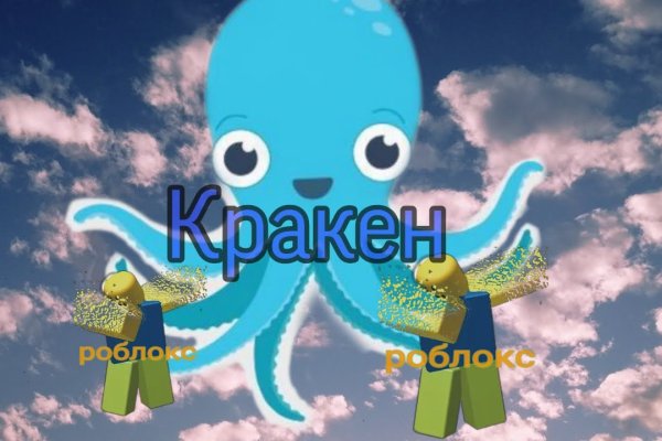 Кракен ссылка работает