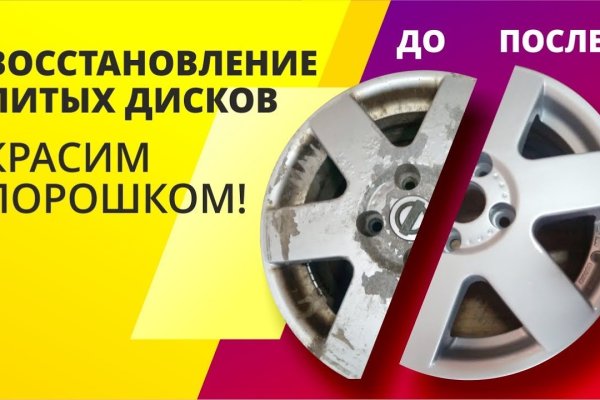 Восстановить доступ к кракену