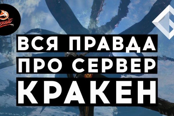 Где найти ссылку кракен