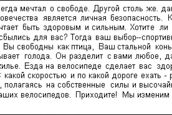 Кракен даркнет рекламы