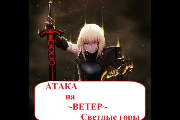 Kraken 16 at сайт