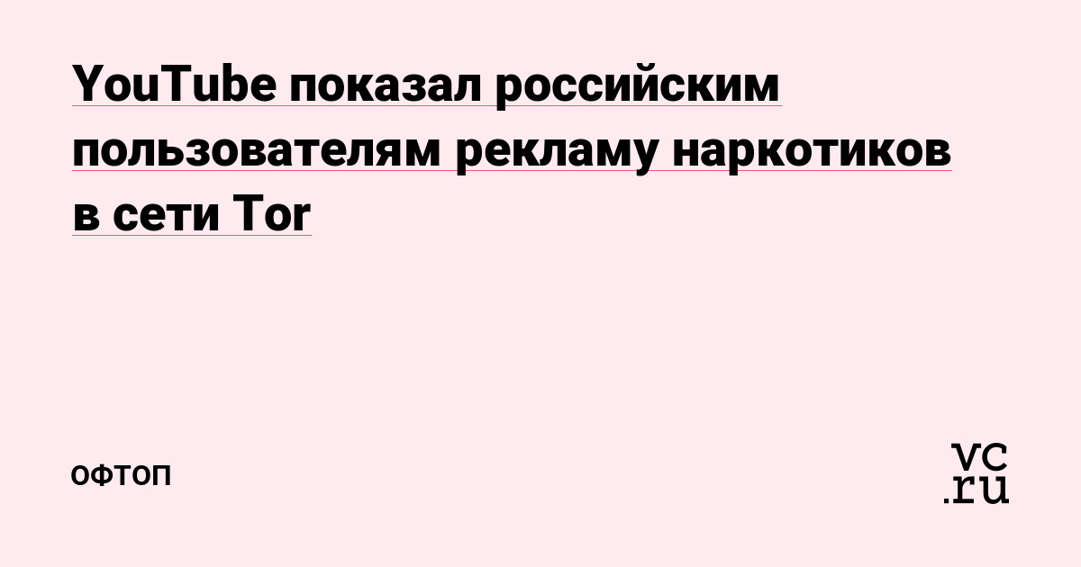 Кракен наркокортель