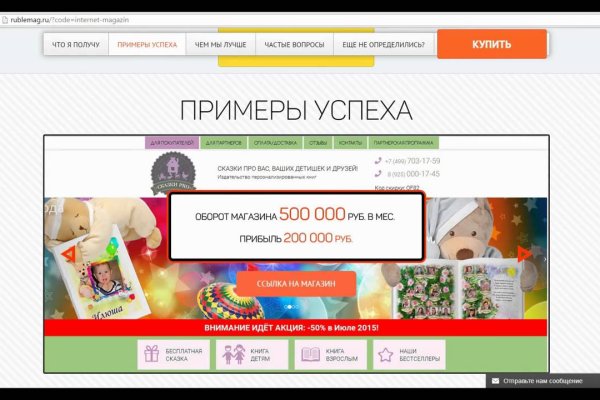 Ссылки онион