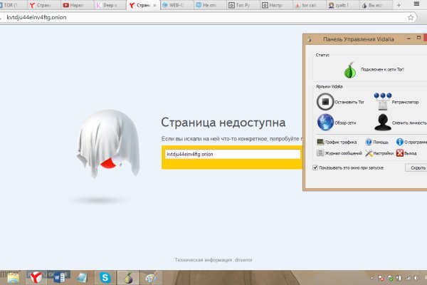 Как зайти на кракен дарк